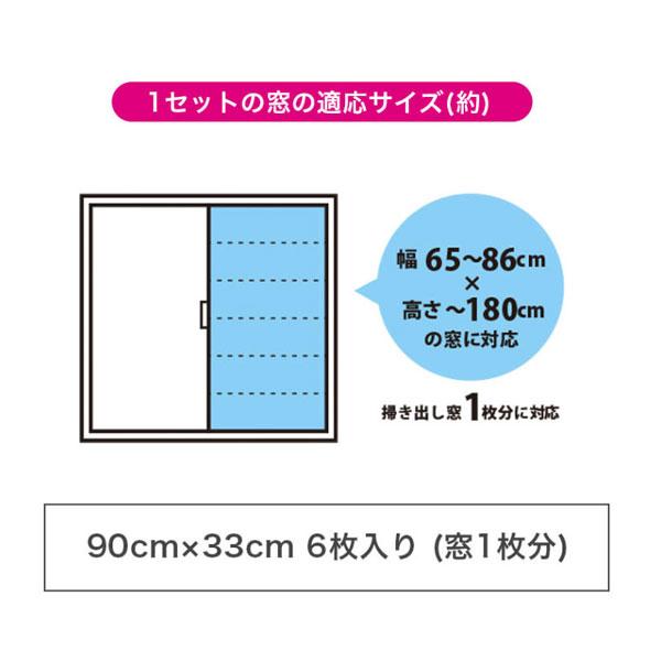 明和グラビア 目隠しになるすりガラス調断熱パネル 90cm×33cm 6枚入