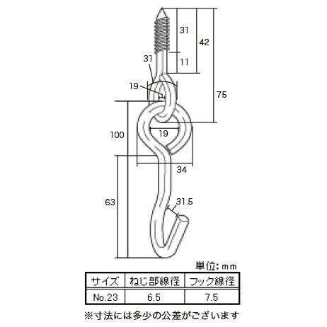 八幡ねじ ハンモックフック No 23 ホームセンターブリコ Paypayモール店 通販 Paypayモール