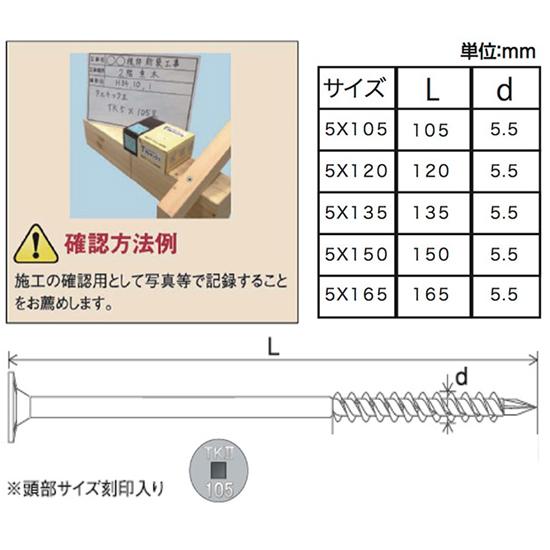 メール便可）八幡ねじ タルキック2 TK5X150II 約20本入 