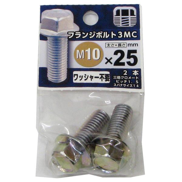 メール便可)八幡ねじ フランジボルト 3MC M10×25 2本入 :4979874014177:ホームセンターブリコ - 通販 - Yahoo!ショッピング メール便可)八幡ねじ フランジボルト 3MC M10×25 2本入 :4979874014177:ホームセンターブリコ - 通販 - Yahoo!ショッピング