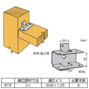 DIY シンプソン金具 RTR ✖️ 46個 【公式通販】