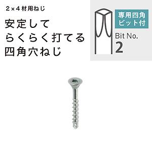 ゆうパケットパフ可）八幡ねじ 1×材と木 四角穴ねじ 太さ3.8mm×長さ