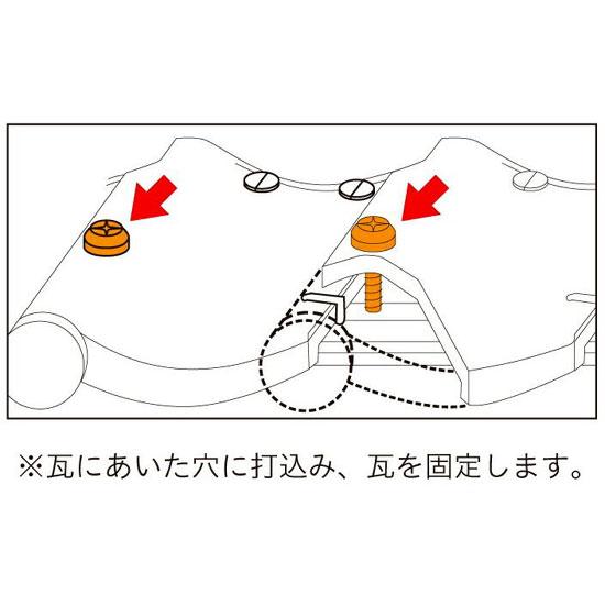 八幡ねじ 瓦用ステンワッシャービス 大 ブロンズ 4.2×90 50本入｜hcbrico｜03