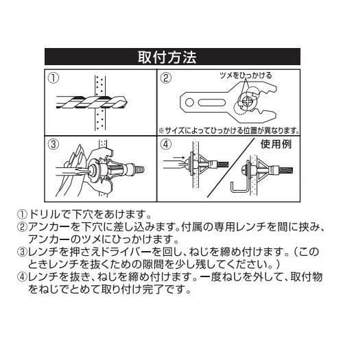 八幡ねじ 中空用アンカー 4XL 35本入｜hcbrico｜03