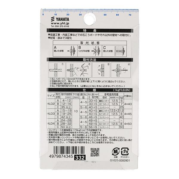 メール便可）八幡ねじ スクリュープラグ HLD-2 4本入 : ホームセンター