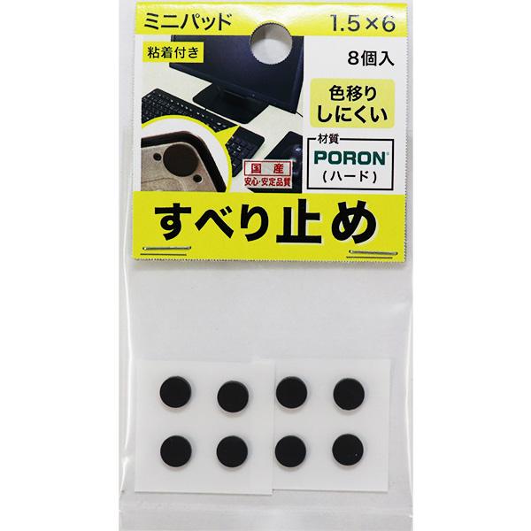 メール便可）八幡ねじ Poron ミニパッド 衝撃吸収 ハード 厚み1.5mm×外