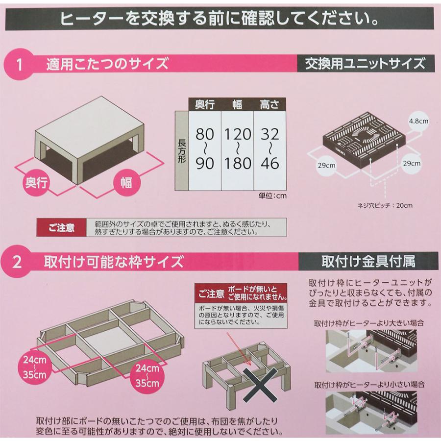 コイズミ　コタツ用ヒーターユニット KHH-6180　ファン付 　2022年製 コタツ用ヒーターユニット KHH-6180｜家具調こたつ｜シーズン