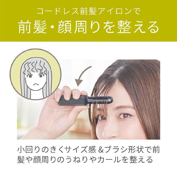 KOIZUMI 小泉成器 コードレス前髪アイロン ブラック KHR-6420/K