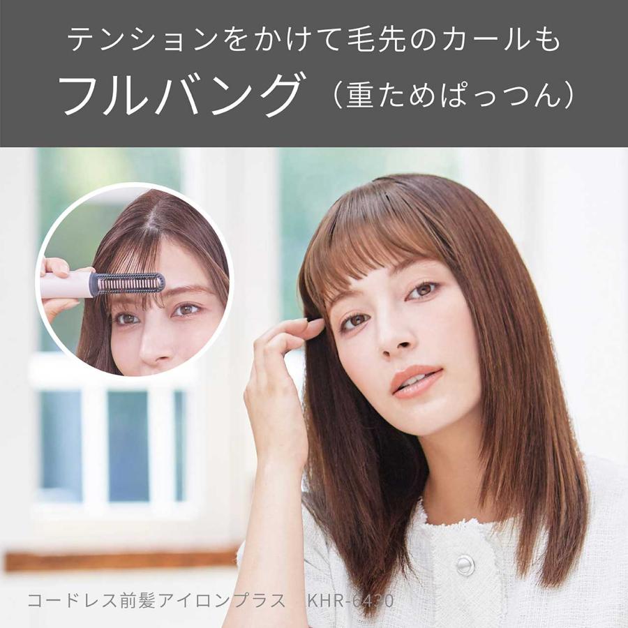 ゆうパケットパフ送料無料）KOIZUMI 小泉成器 コードレス前髪アイロン