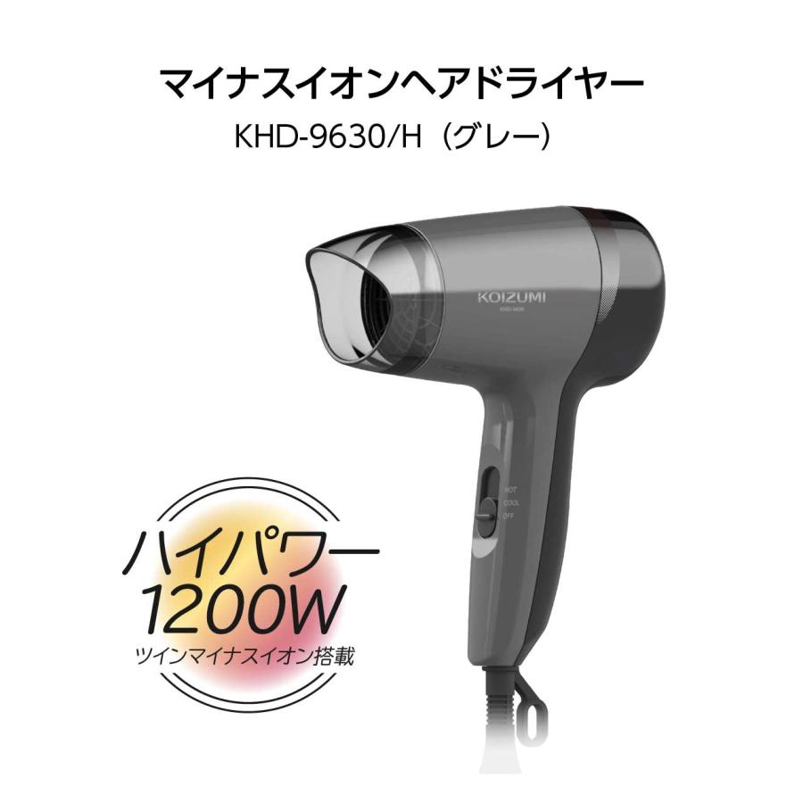 KOIZUMI 小泉成器 マイナスイオンヘアドライヤー 1200W ツインマイナス