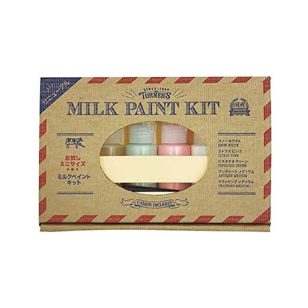 ターナー MILK PAINT リニューアル ミルクペイントキット お試しミニサイズ MK03005R 4993453111293ホーム