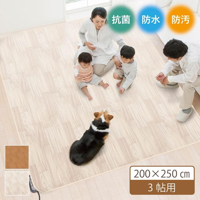 新品防水防汚ラグAHW-1003HH、200×250cm木目 防水 ホットカーペットカバー 3畳 木目 200cm×250cm AHW-1003HH 明和