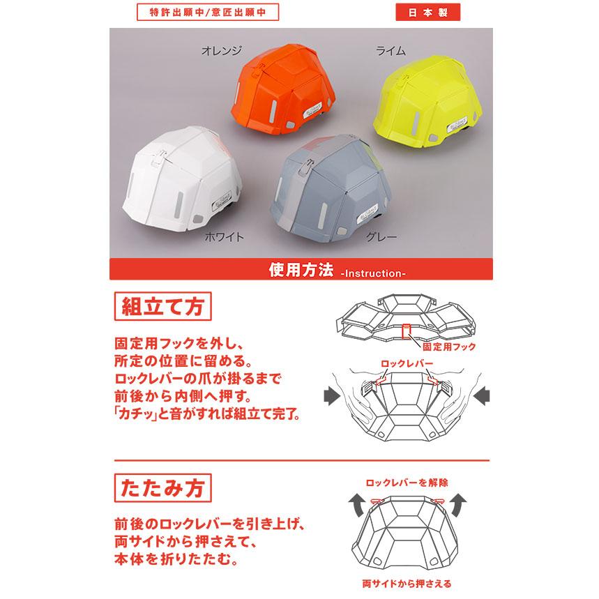 yokopon　防災用 たためる ヘルメット オレンジ　お買い得3個セット Amazon | トーヨーセフティー(TOYO SAFETY) 防災用折りたたみ
