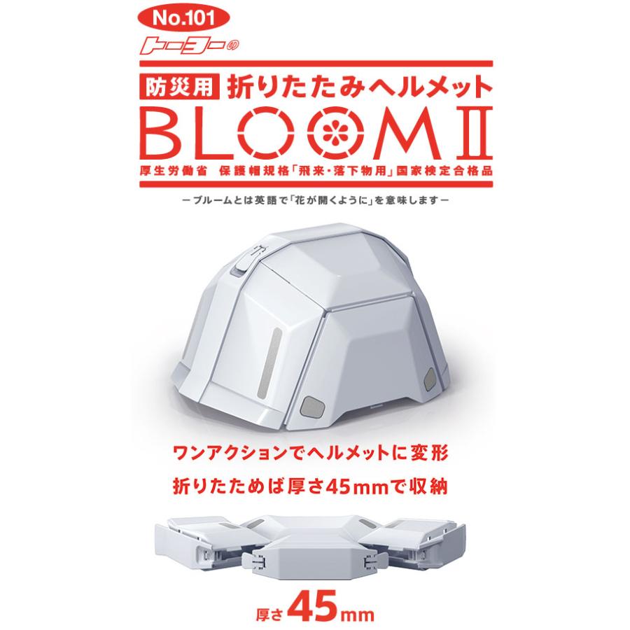 15個BLOOM II 折りたたみ防災 20個 圧縮セット女性用 【公式通販】
