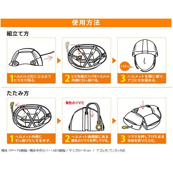 トーヨーセフティー 防災用折りたたみヘルメット BLOOM ブルーム No