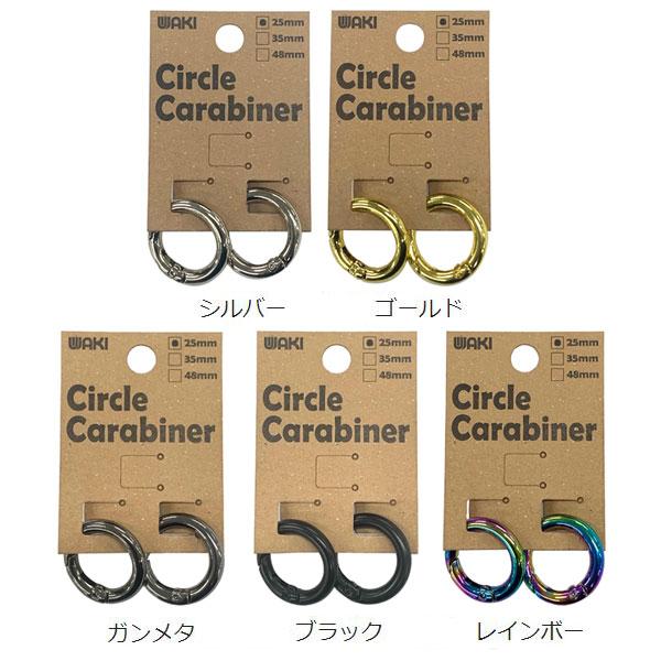 メール便可）WAKI 和気産業 丸型カラビナ 25mm 2個入 : ホームセンター