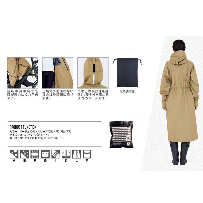 カジメイク PIRARUCU サイクルモードレインコート 7440 ピラルク レインウエア |  | 01