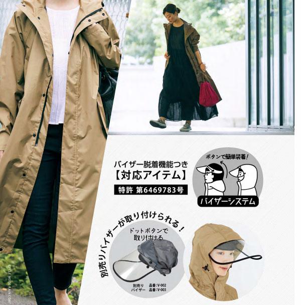 カジメイク PIRARUCU サイクルモードレインコート 7440 ピラルク レインウエア |  | 02