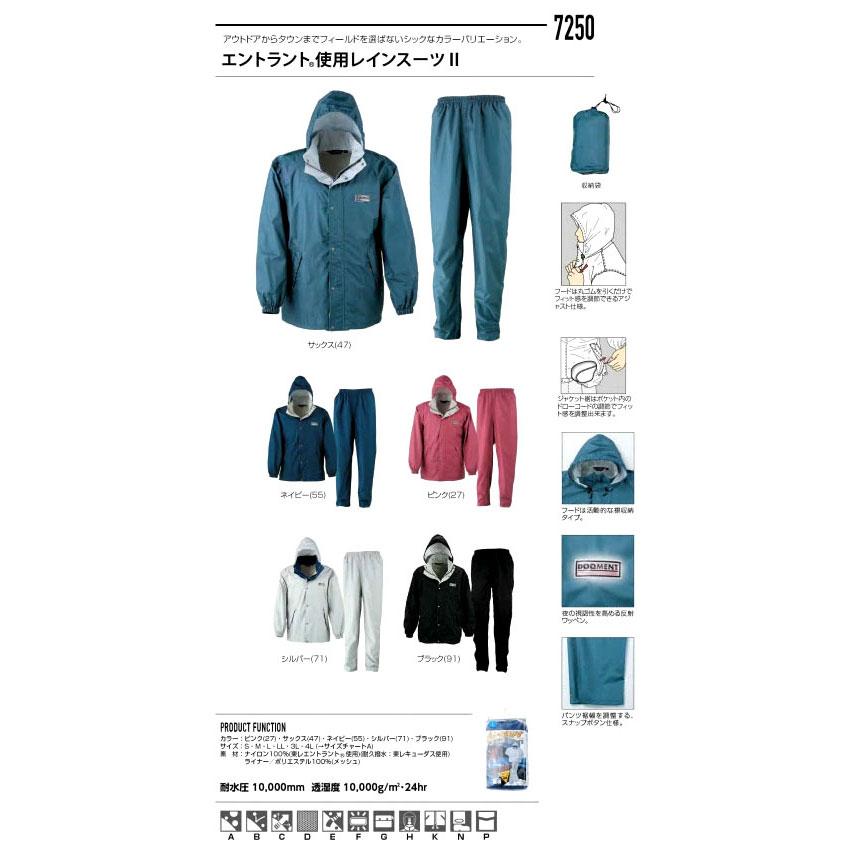 カジメイク エントラントレインスーツII #7250 : ホームセンターブリコ