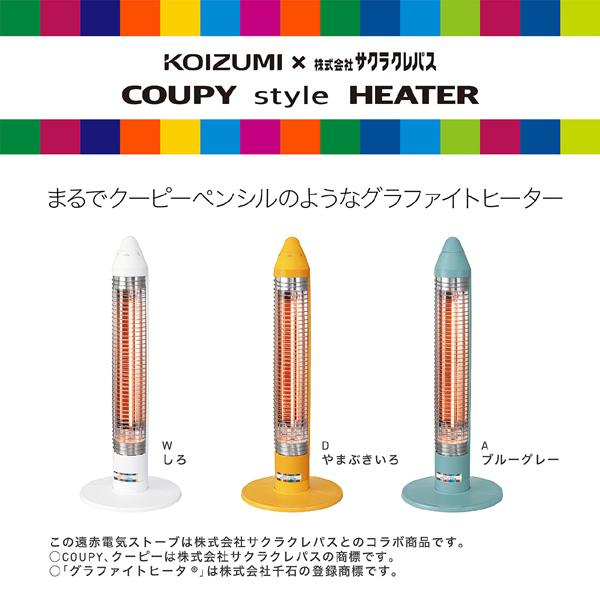 KOIZUMI 小泉成器 グラファイトヒーター サクラクレパスコラボ 遠赤