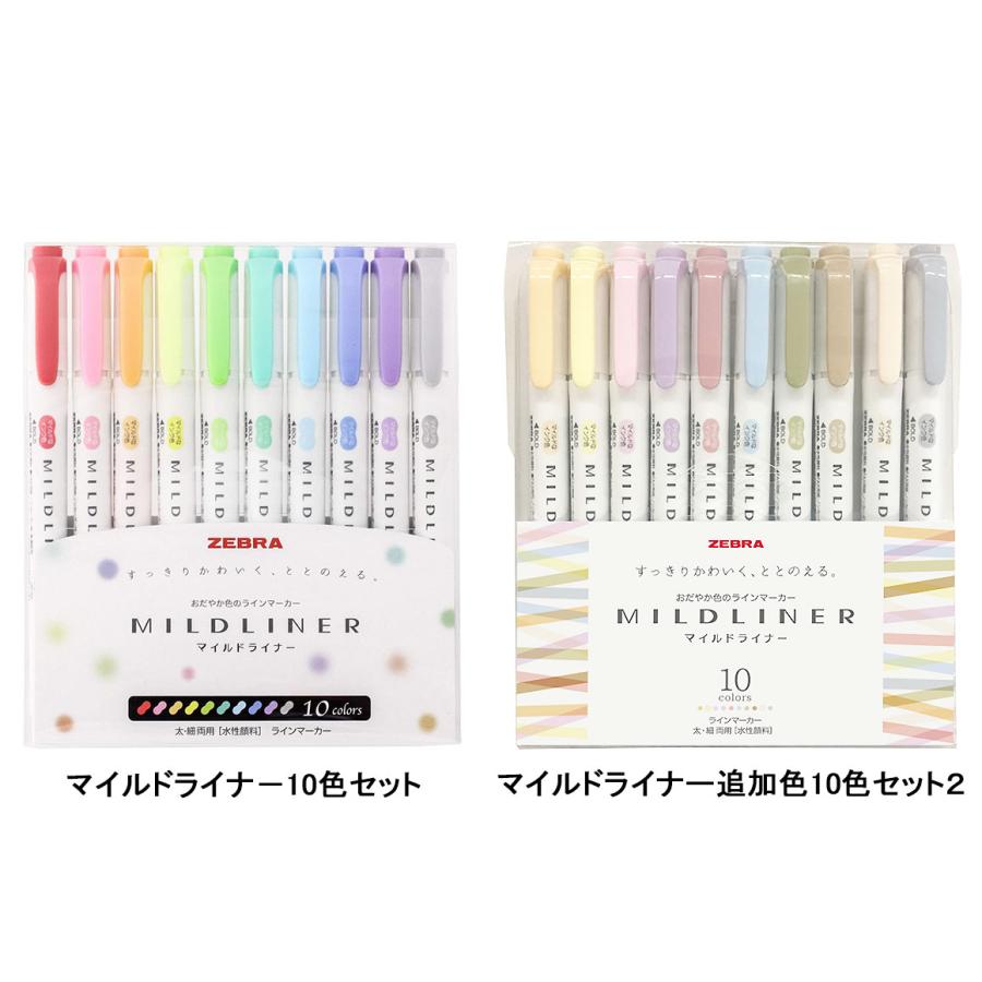 メール便送料無料）ZEBRA ゼブラ ラインマーカー マイルド
