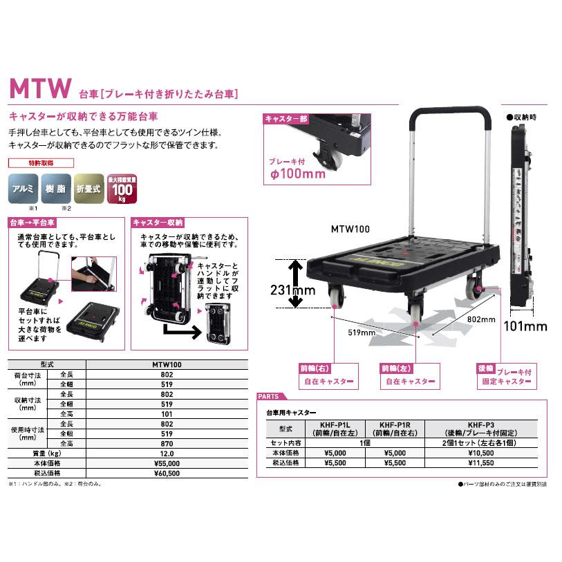 （メーカー直送）アルインコ ブレーキ付き折りたたみ台車 MTW100 : mtw100 : ホームセンターブリコYahoo!店 - 通販 ...
