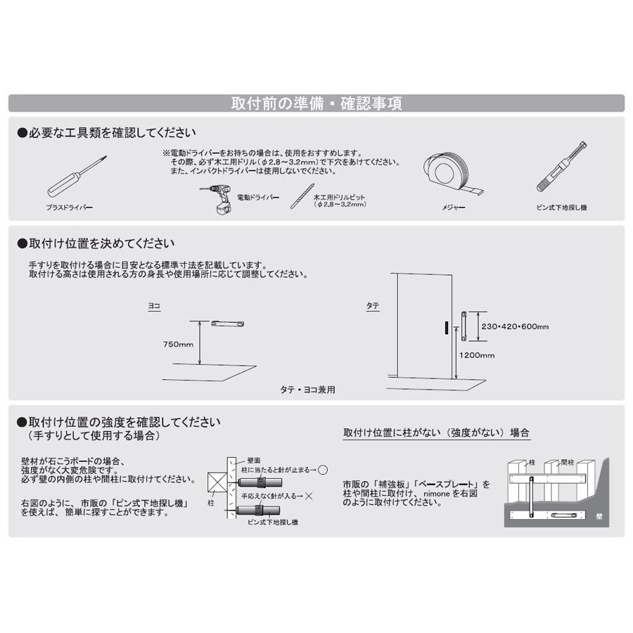 マツ六 木製一体型手すり nimone ニモネ 230mm : ホームセンターブリコ