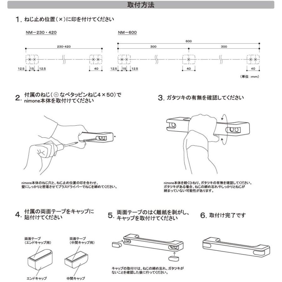 マツ六 木製一体型手すり nimone ニモネ 600mm : ホームセンターブリコ