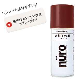 カンペハピオ nuro ヌーロ 水性工作用スプレー つやあり 100ml