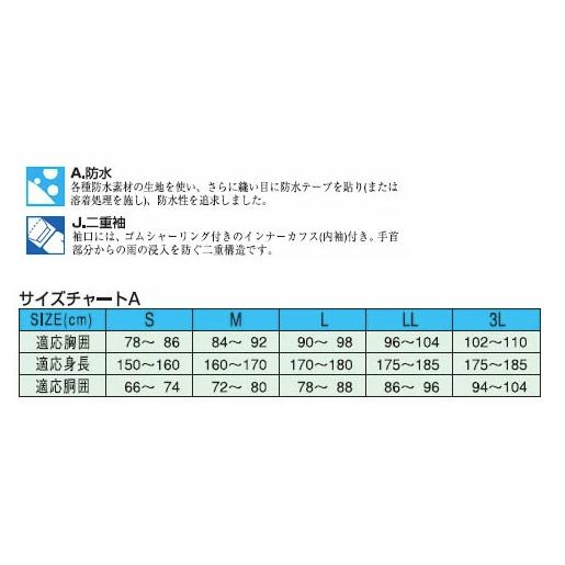 （メール便送料無料）カジメイク レインスーツ クリア #1500 レインウエア |  | 01