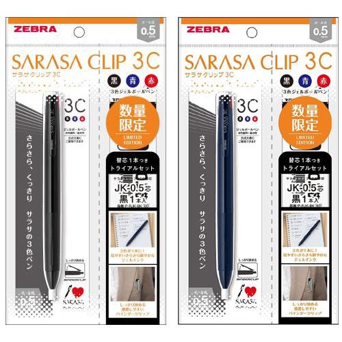 SrmhsHさま専用 メール便可）ZEBRA ゼブラ SARASA CLIP サラサクリップ 3C ボール径0.5