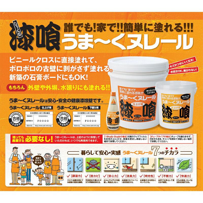 日本プラスター 漆喰 うま〜くヌレール 仕上げ用 18kg