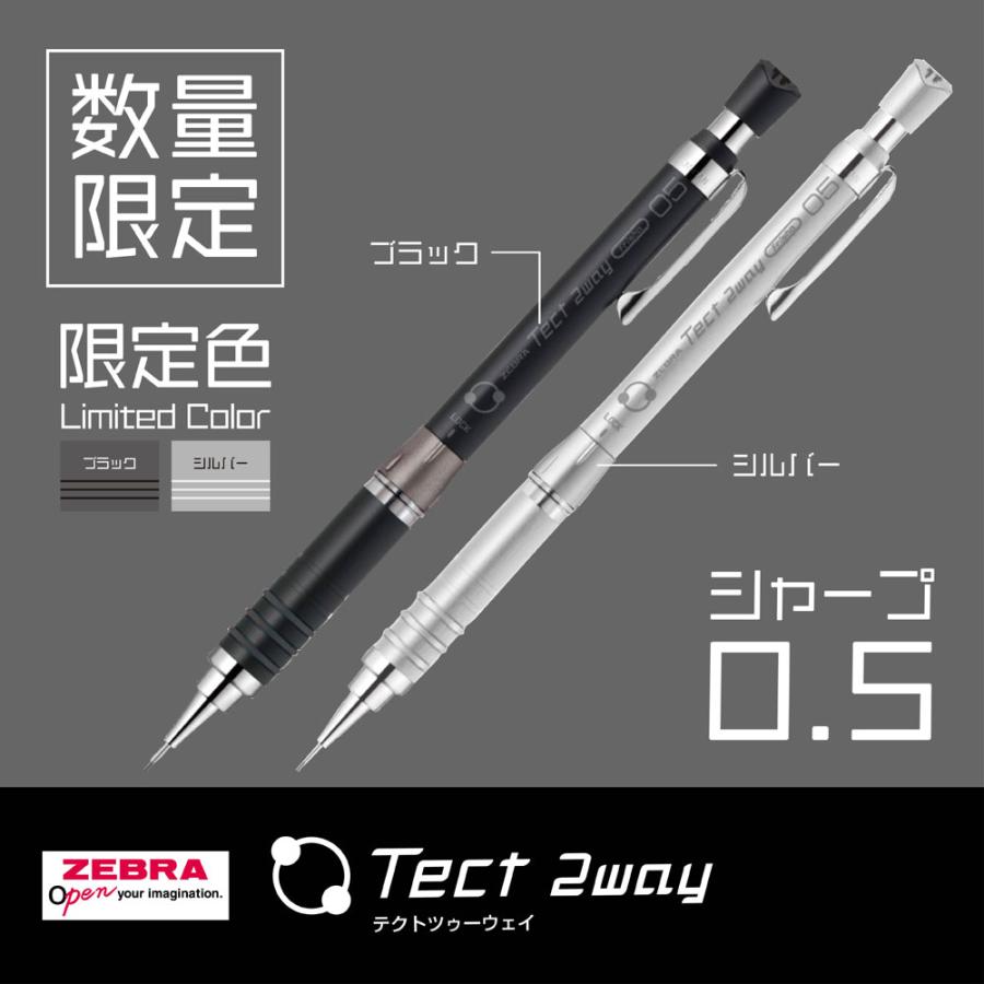 メール便送料無料）ZEBRA ゼブラ Tect 2way テクト ツゥーウェイ 製図