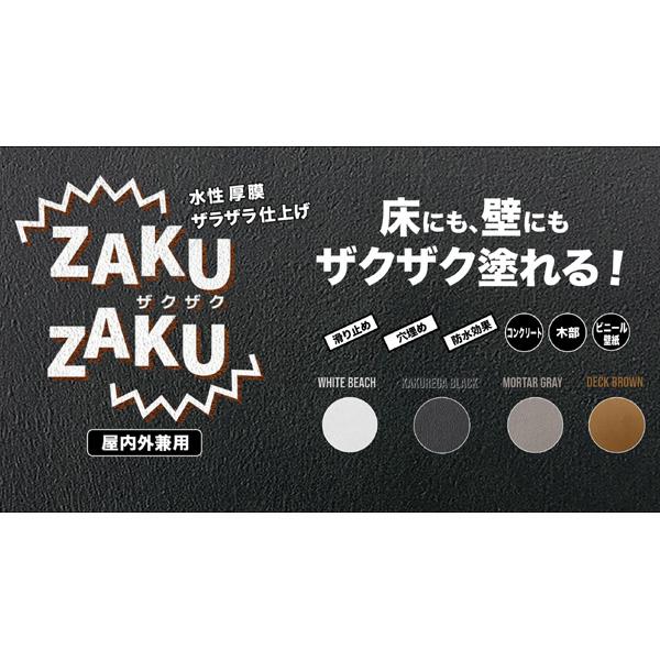 sakiサマ専用出品 ニッペホームプロダクツ STYLE ZAKUZAKU ザクザク 1kg ザラザラ 屋内外