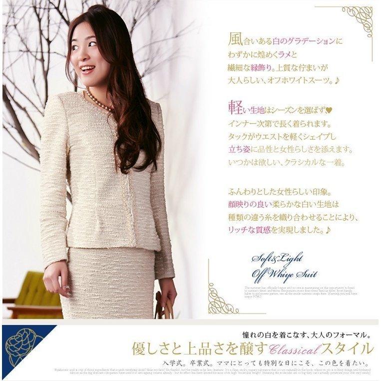 爆売り スカートスーツ 結婚式 入学式 入園式 卒業式 卒園式 ツイードスーツ 母 フォーマル レディース S1906 Bel 001 15 006 人気ブランドを Swingsetscolorado Com
