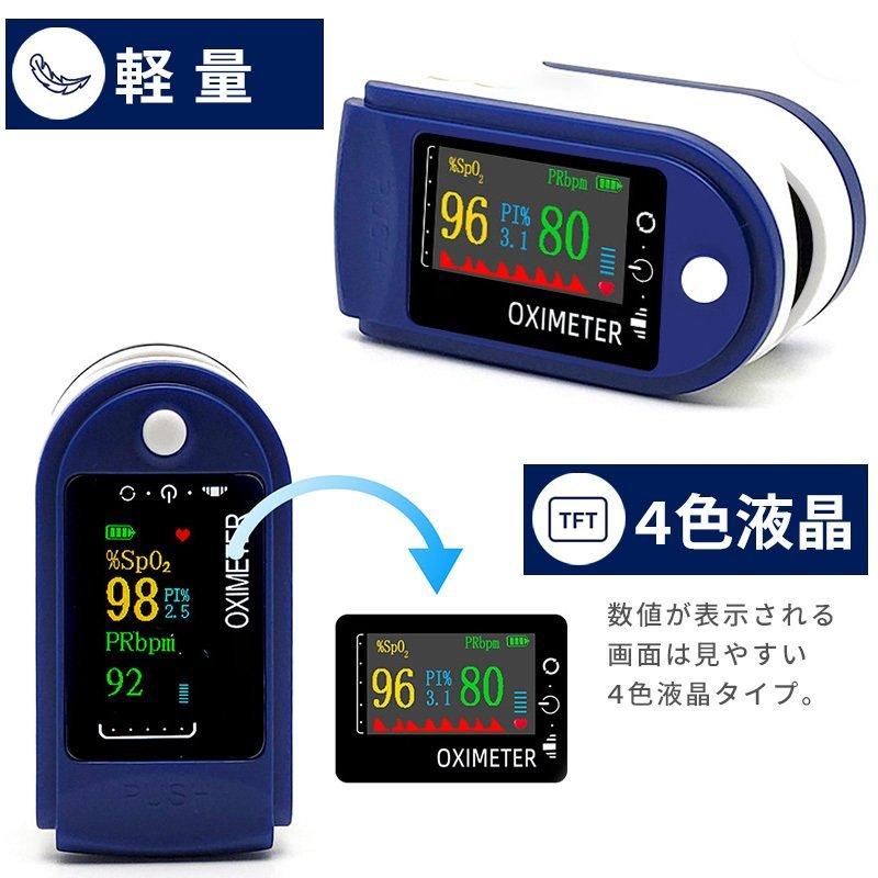 非医療】オキシメーター 血中酸素濃度計 ストラップ付 指 脈拍計 酸素