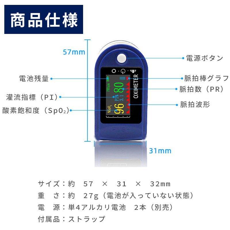 【非医療】オキシメーター 血中酸素濃度計 ストラップ付 指 脈拍計 酸素飽和度 ポータブル 健康管理 パルスメーター ウェルネス機器　ブルー　｜hcdr-serv｜06