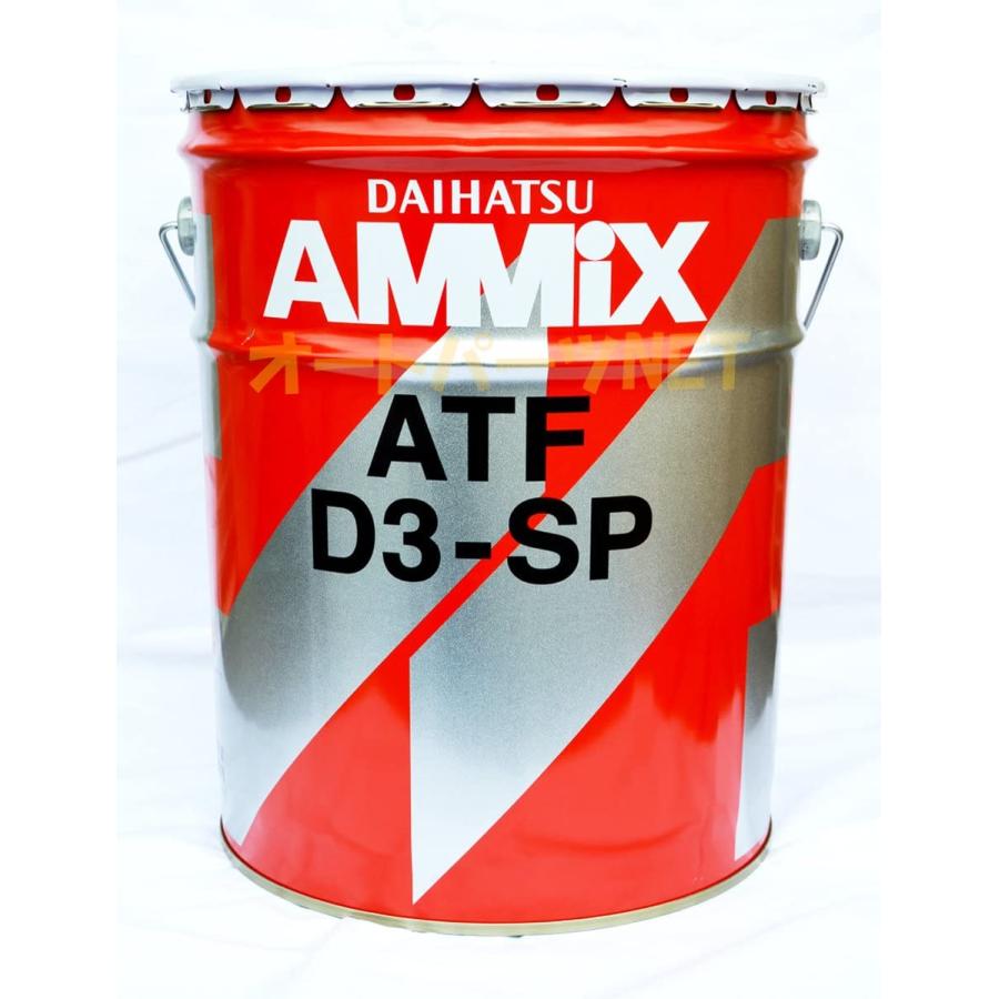 DAIHATSU/ダイハツ純正 ATFオイル AMMIX/アミックス D3-SP 20L : HCF