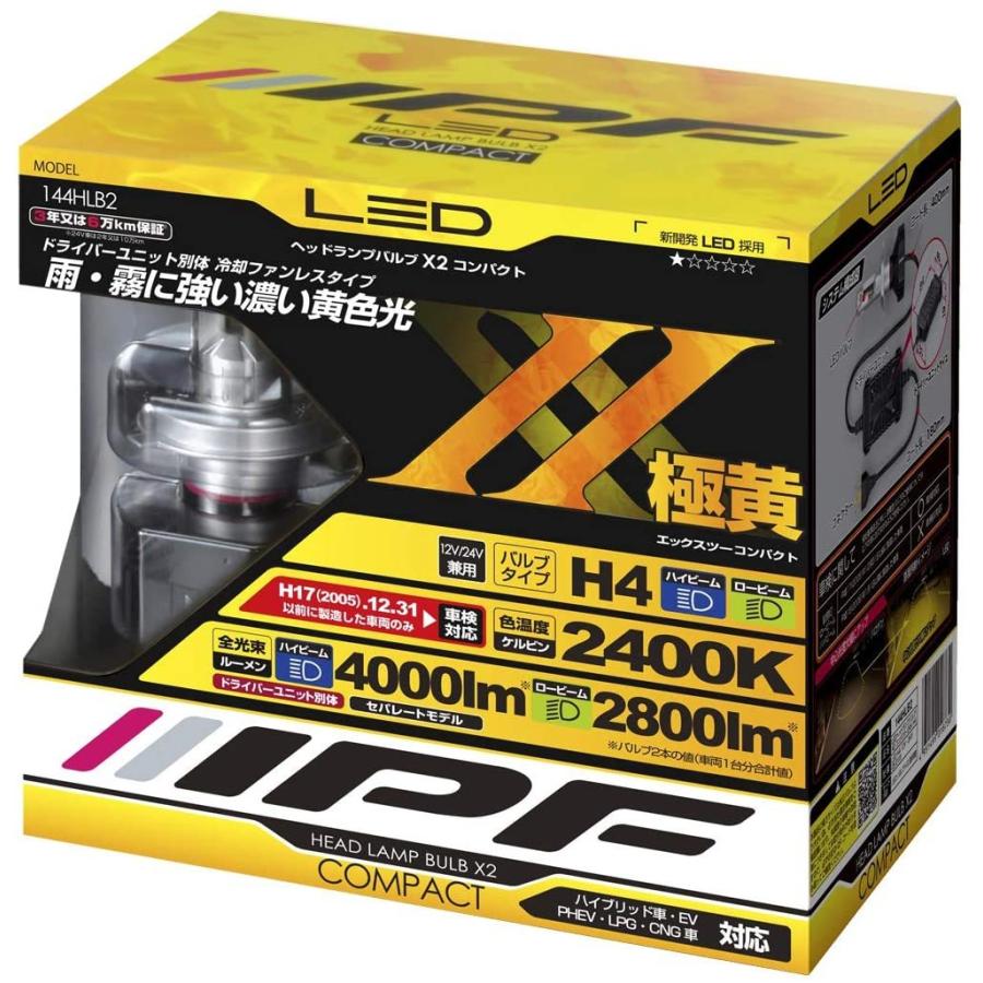 IPF 144HLB2 ヘッドライト LED H4 バルブ 12V/24V 兼用 2400K