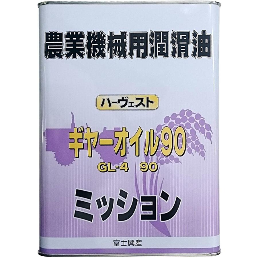 5%OFF】 ハーヴェスト ギヤオイル90 4L ジェンツ ギヤーオイル 90 GL-5 乗用車・トラック・農業機械用 4L 0240013