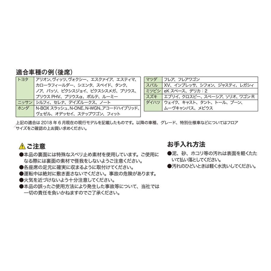 専用　シングルまとめ売り ボンフォーム6447-08 バケットマット 3Dタフガード 50x45cm リヤ