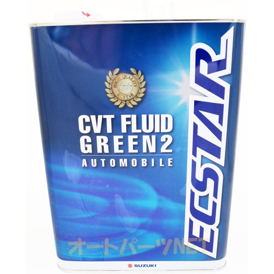 在庫ラスト！供給ストップ。 スズキ純正　新品CVTフルード　グリーン2　4L スズキ純正 エクスター【CVTフルード/グリーン2】4L【取り寄せ品