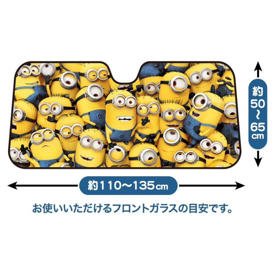 BONFORM 7562-01 ぎっしりミニオン サンシェード YE : HCFヤフー店 