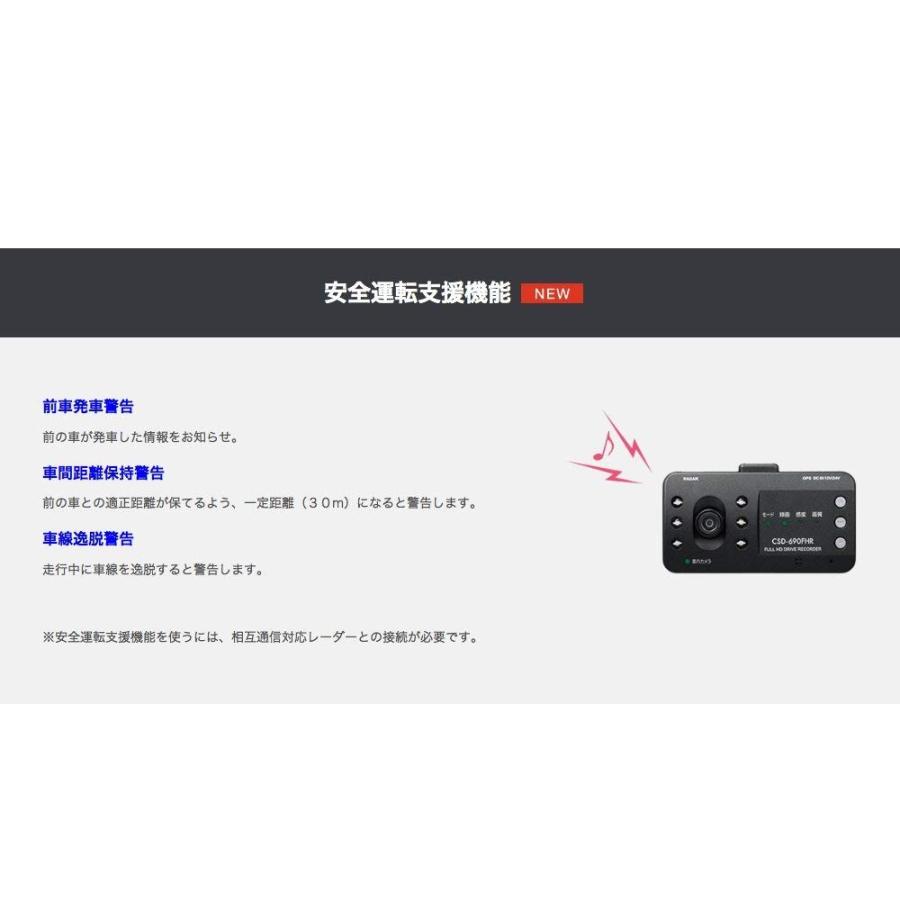 CELLSTAR セルスターCSD-690FHR ドライブレコーダー : HCFヤフー