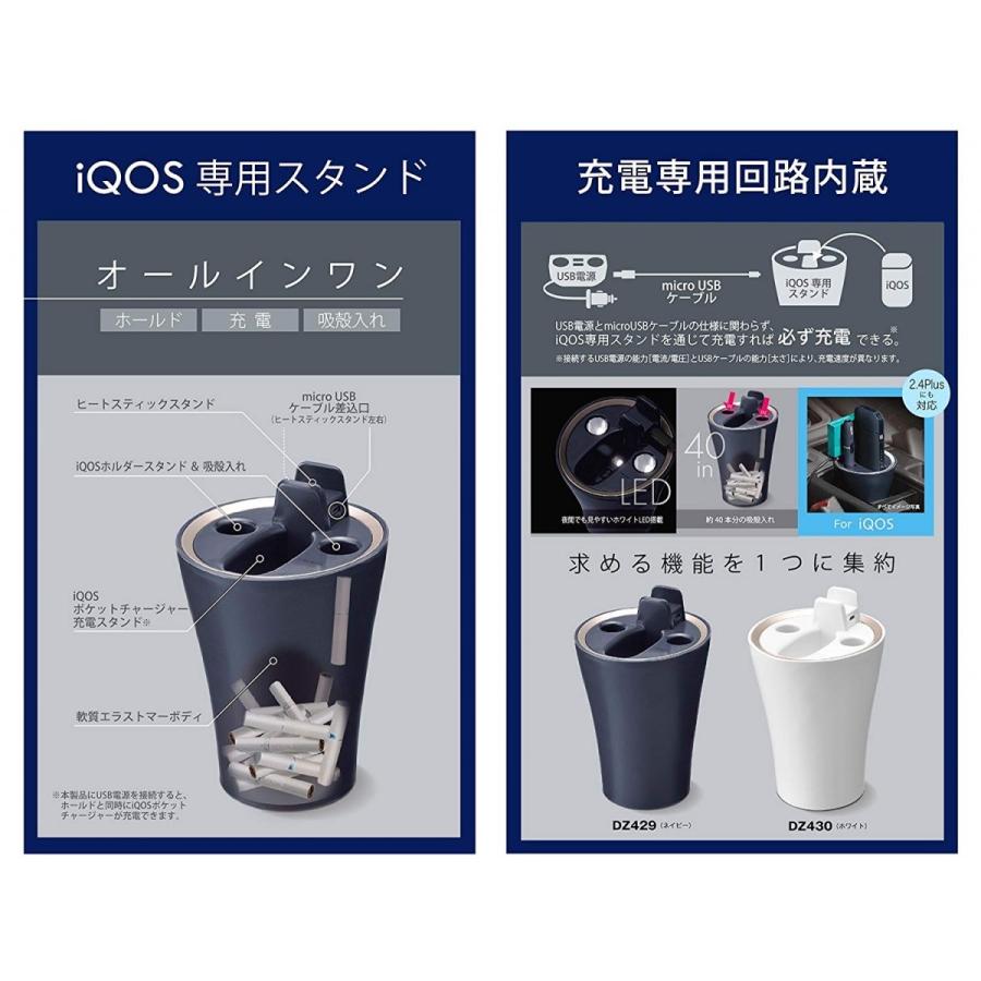 カーメイト DZ429 車用灰皿 iQOS専用ホルダー 充電・吸殻入れ ネイビー