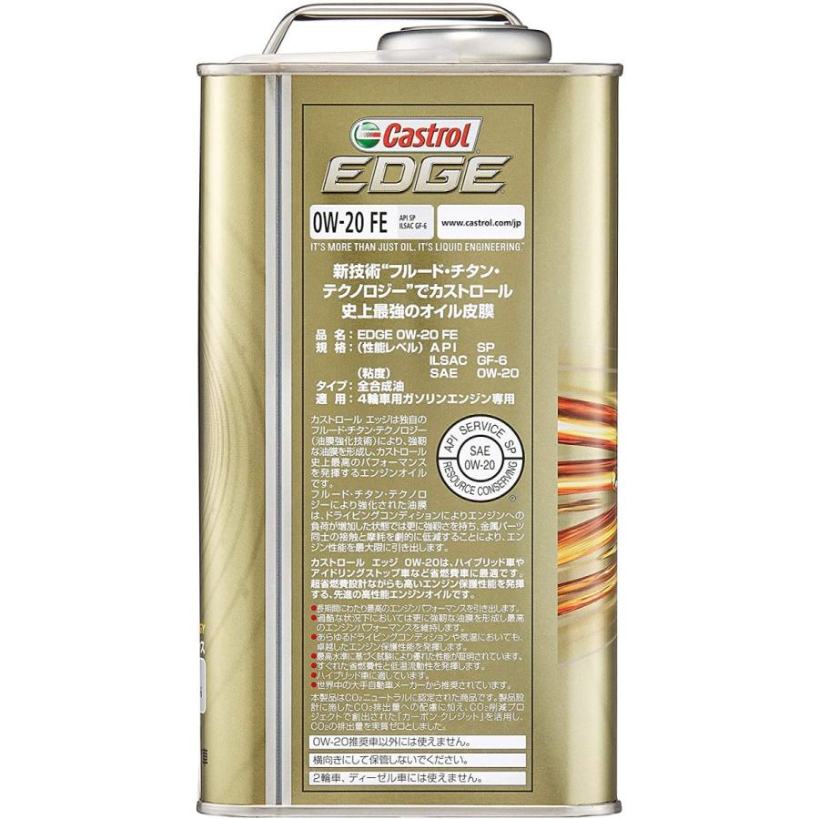 カストロール EDGE 0W-20FE 3L : HCFヤフー店 - 通販 - Yahoo!ショッピング