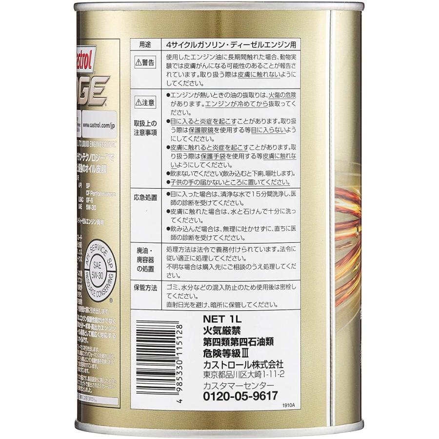 カストロール EDGE 5W-30FE 1L : HCFヤフー店 - 通販 - Yahoo!ショッピング