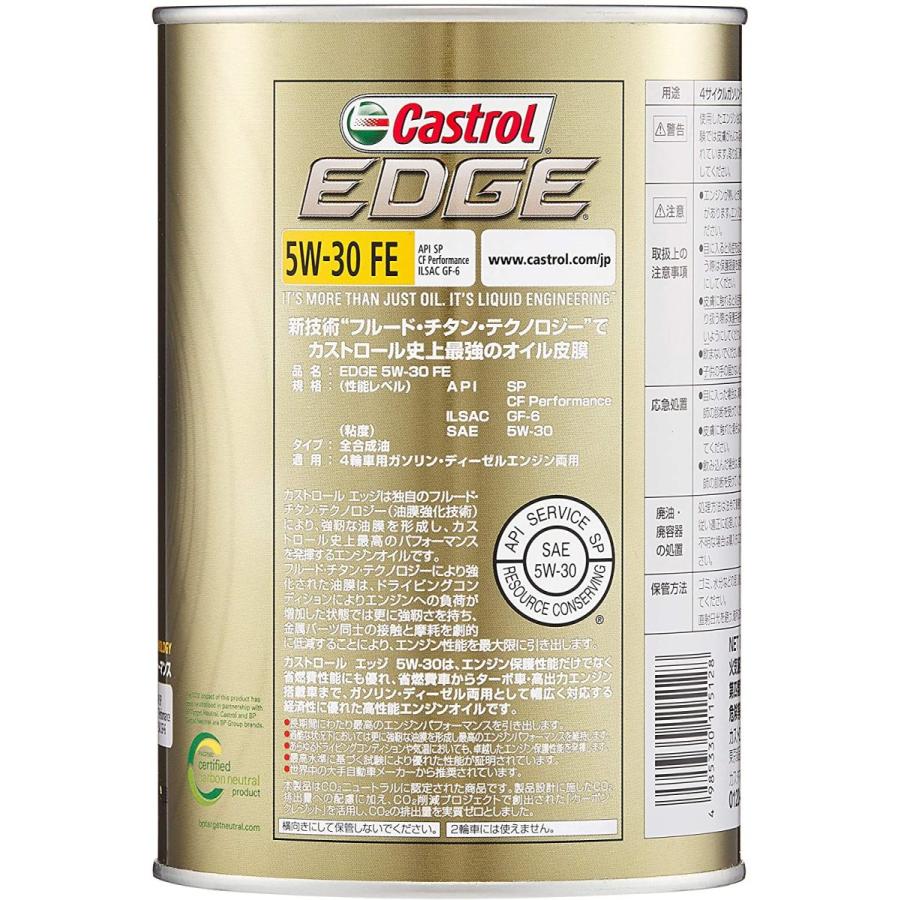 カストロール EDGE 5W-30FE 1L : HCFヤフー店 - 通販 - Yahoo!ショッピング