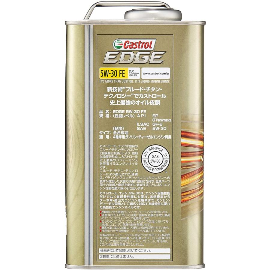 カストロール　EDGE　5W-30FE　3L｜hcf-yhs｜02