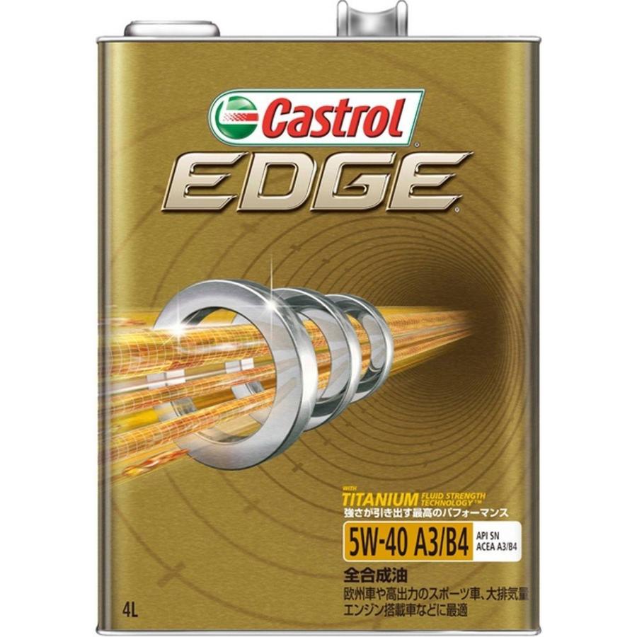 【新品】エンジンオイル EDGE 5W-40 4L 3本　おまけ付き カストロール EDGE 5W-40 4L : HCFヤフー店 - 通販 - Yahoo